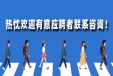 乐鱼（中国）招聘公告