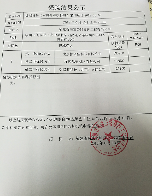 福建高速养护网 -  乐鱼（中国）
