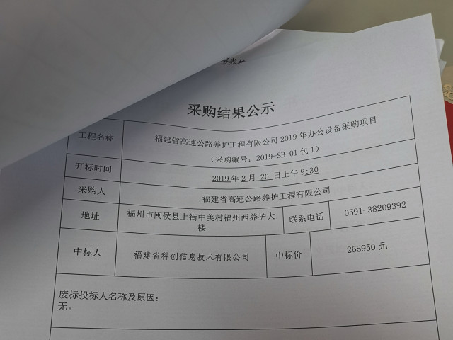 福建高速养护网 -  乐鱼（中国）