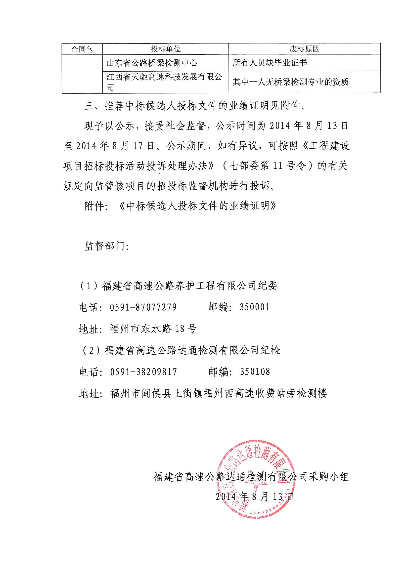 福建高速养护网 -  乐鱼（中国）