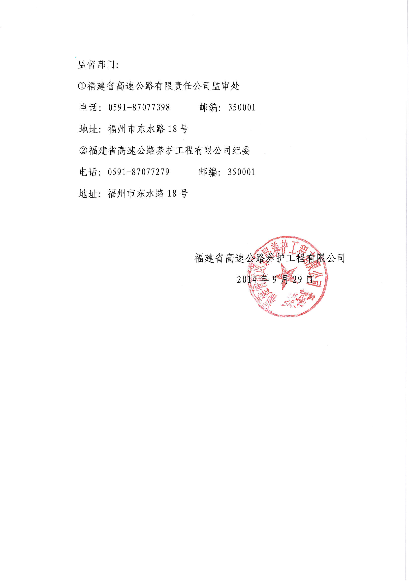 福建高速养护网 -  乐鱼（中国）