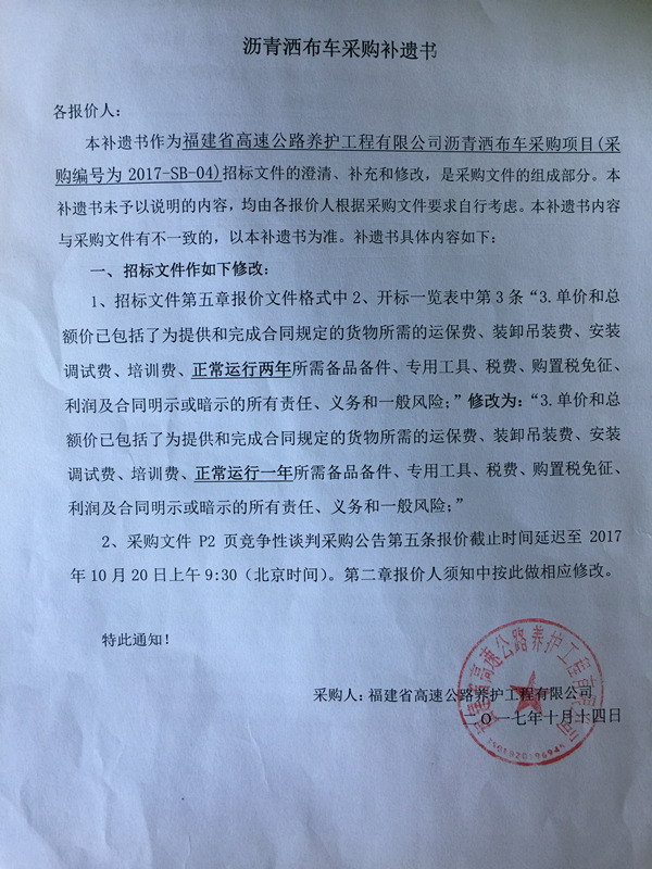 福建高速养护网 -  乐鱼（中国）