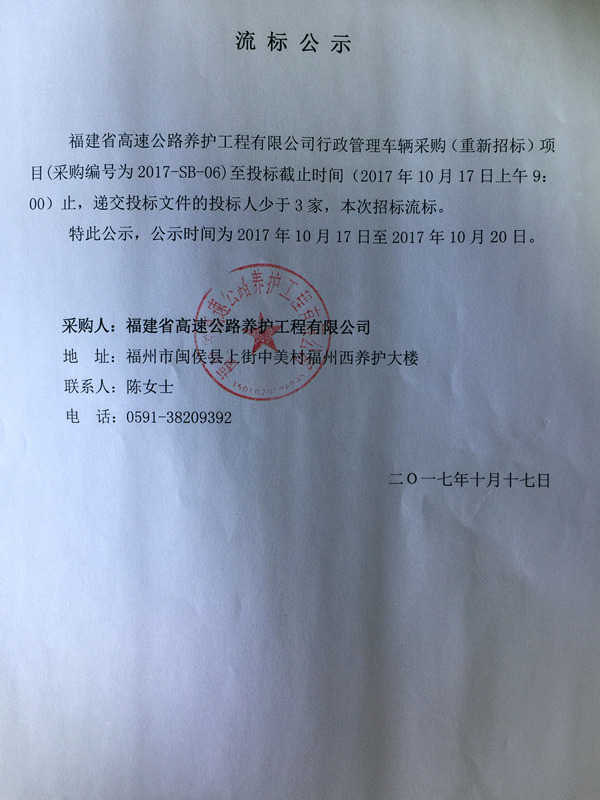 福建高速养护网 -  乐鱼（中国）
