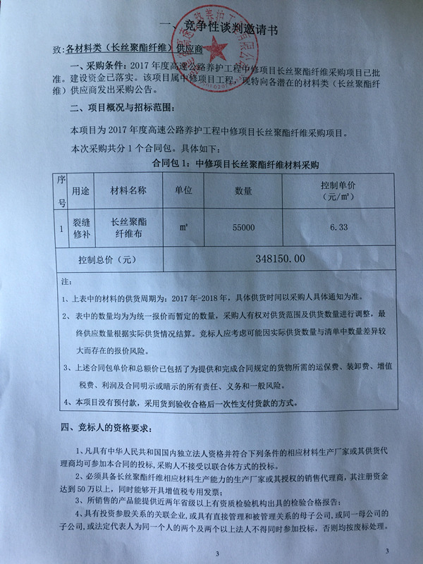 福建高速养护网 -  乐鱼（中国）