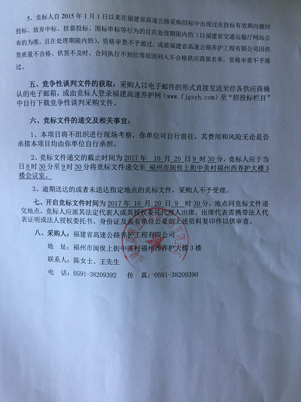 福建高速养护网 -  乐鱼（中国）