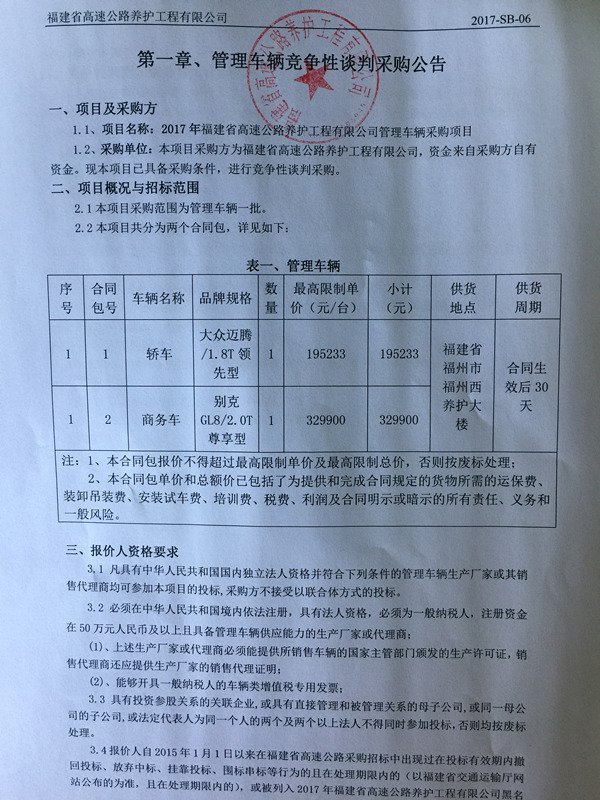 福建高速养护网 -  乐鱼（中国）