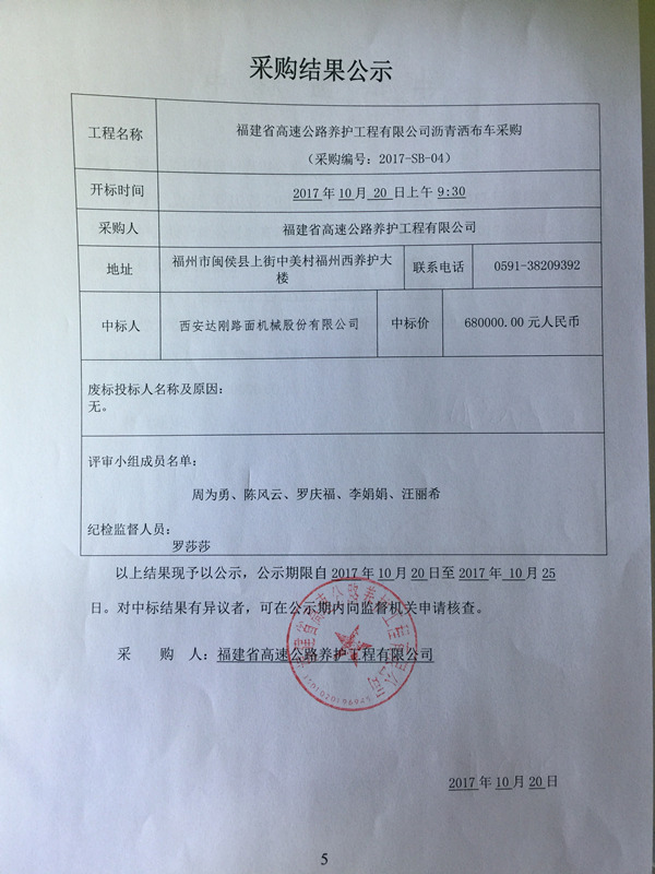 福建高速养护网 -  乐鱼（中国）