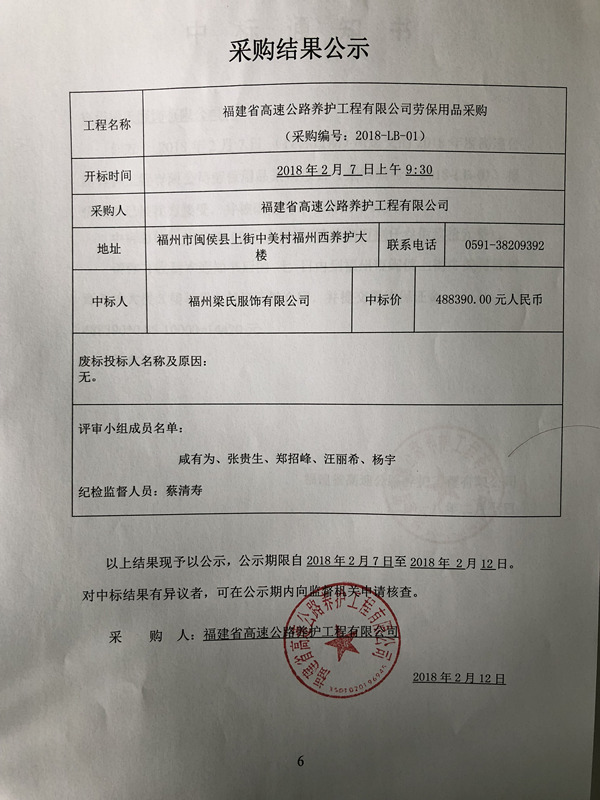 福建高速养护网 -  乐鱼（中国）