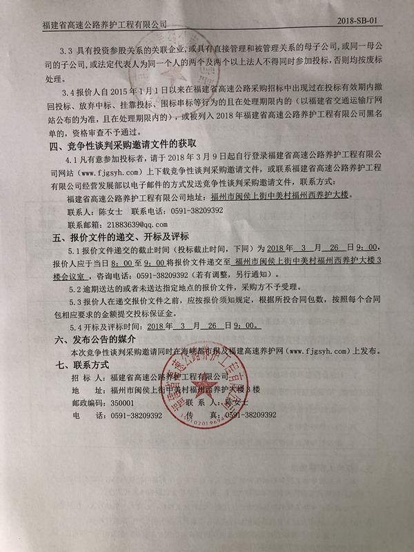福建高速养护网 -  乐鱼（中国）
