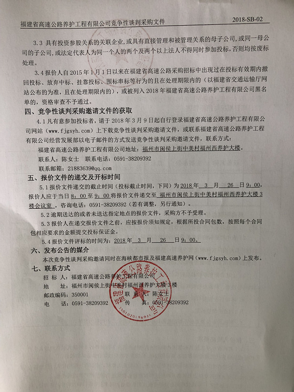 福建高速养护网 -  乐鱼（中国）