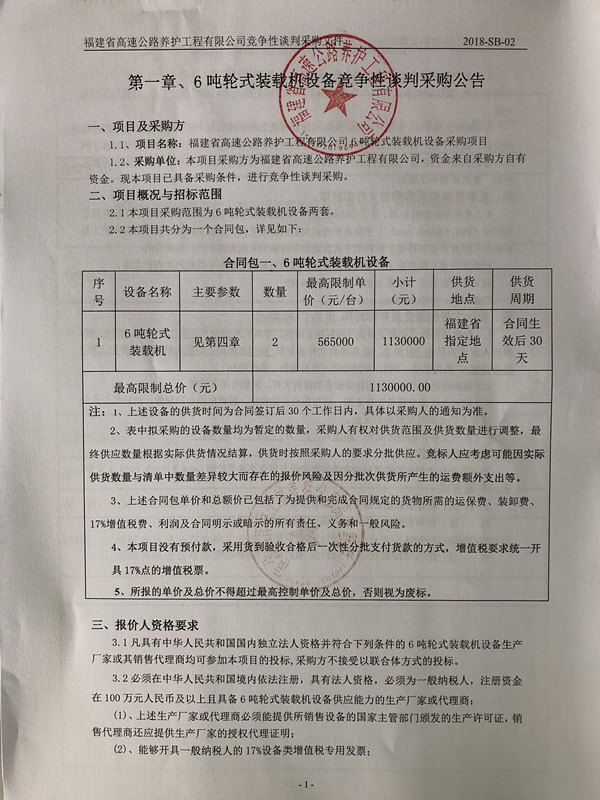 福建高速养护网 -  乐鱼（中国）