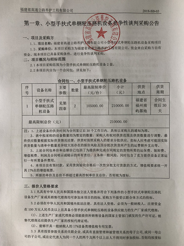 福建高速养护网 -  乐鱼（中国）