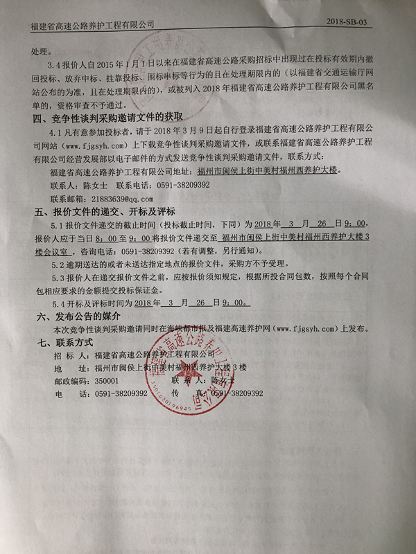 福建高速养护网 -  乐鱼（中国）
