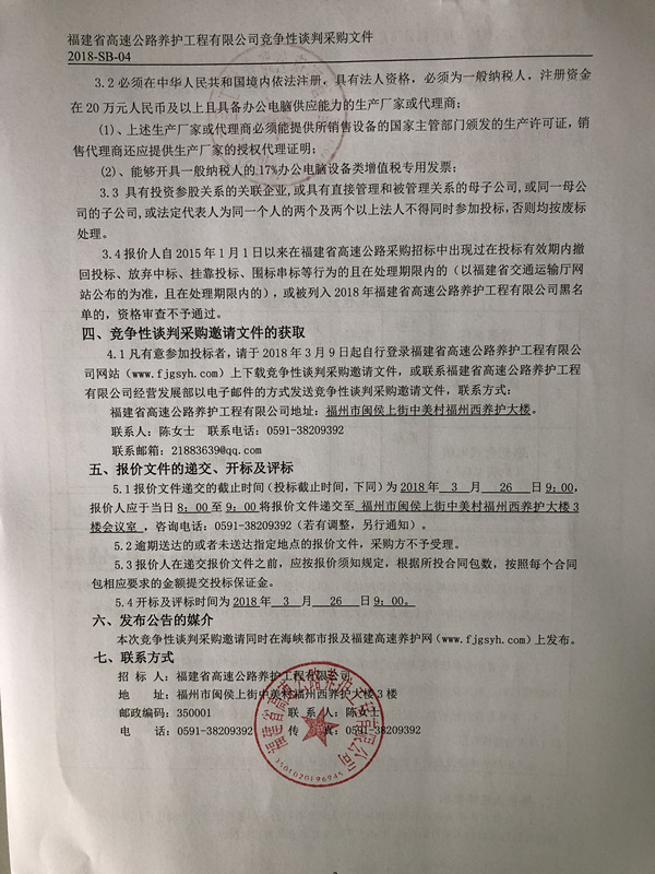 福建高速养护网 -  乐鱼（中国）