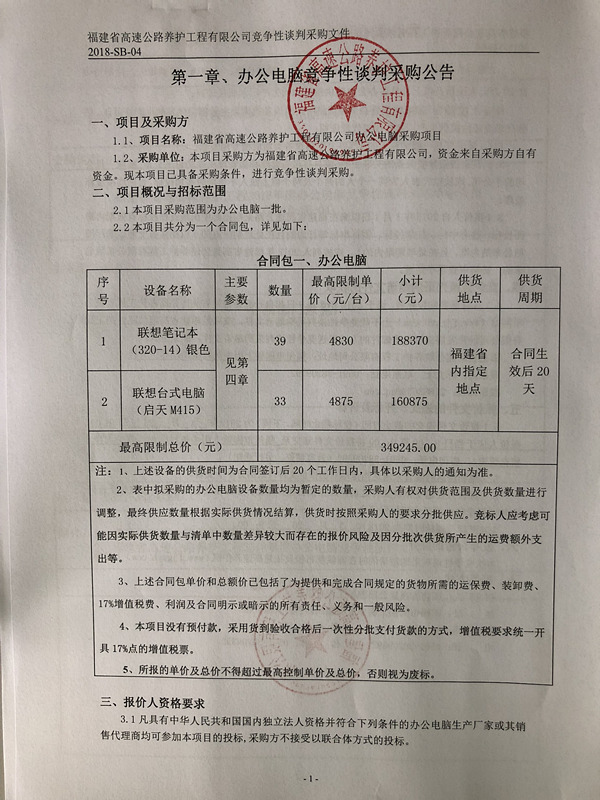 福建高速养护网 -  乐鱼（中国）