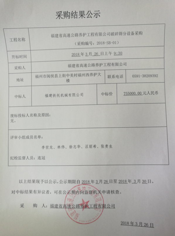 福建高速养护网 -  乐鱼（中国）