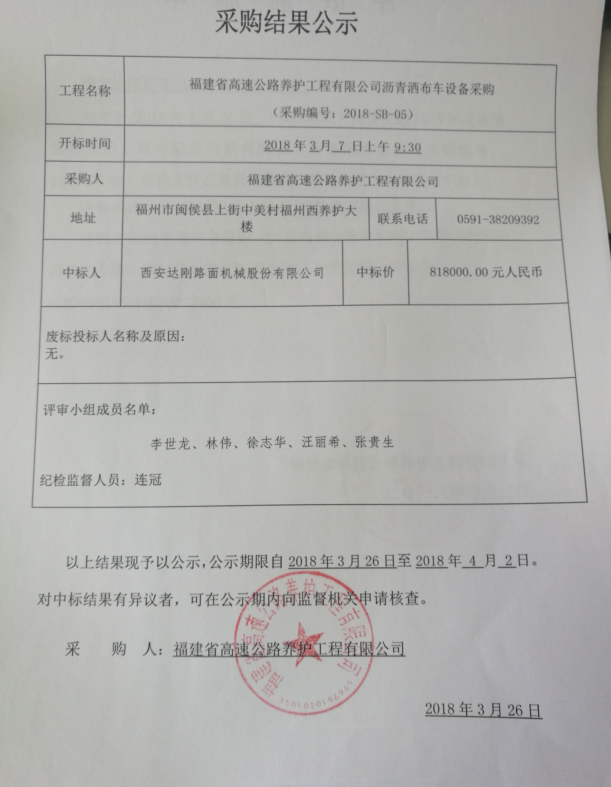 福建高速养护网 -  乐鱼（中国）
