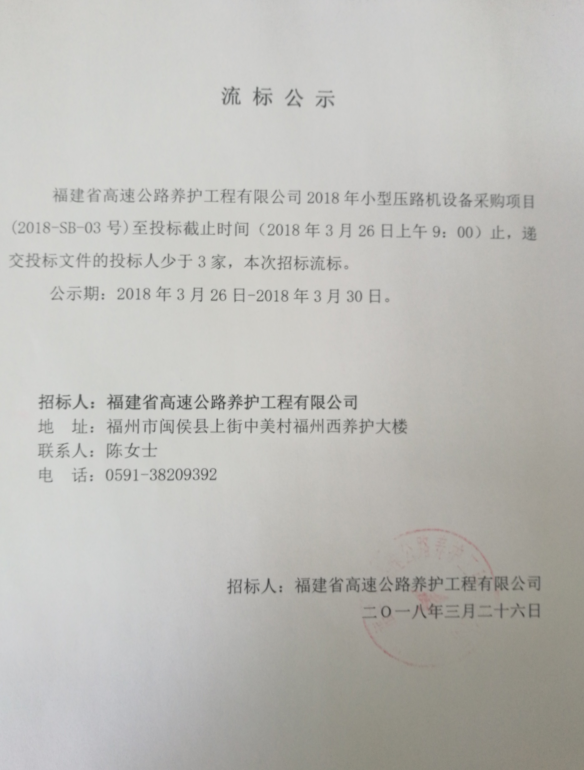 福建高速养护网 -  乐鱼（中国）