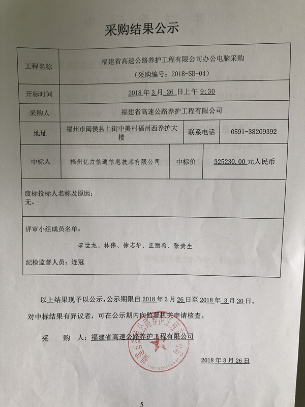 福建高速养护网 -  乐鱼（中国）