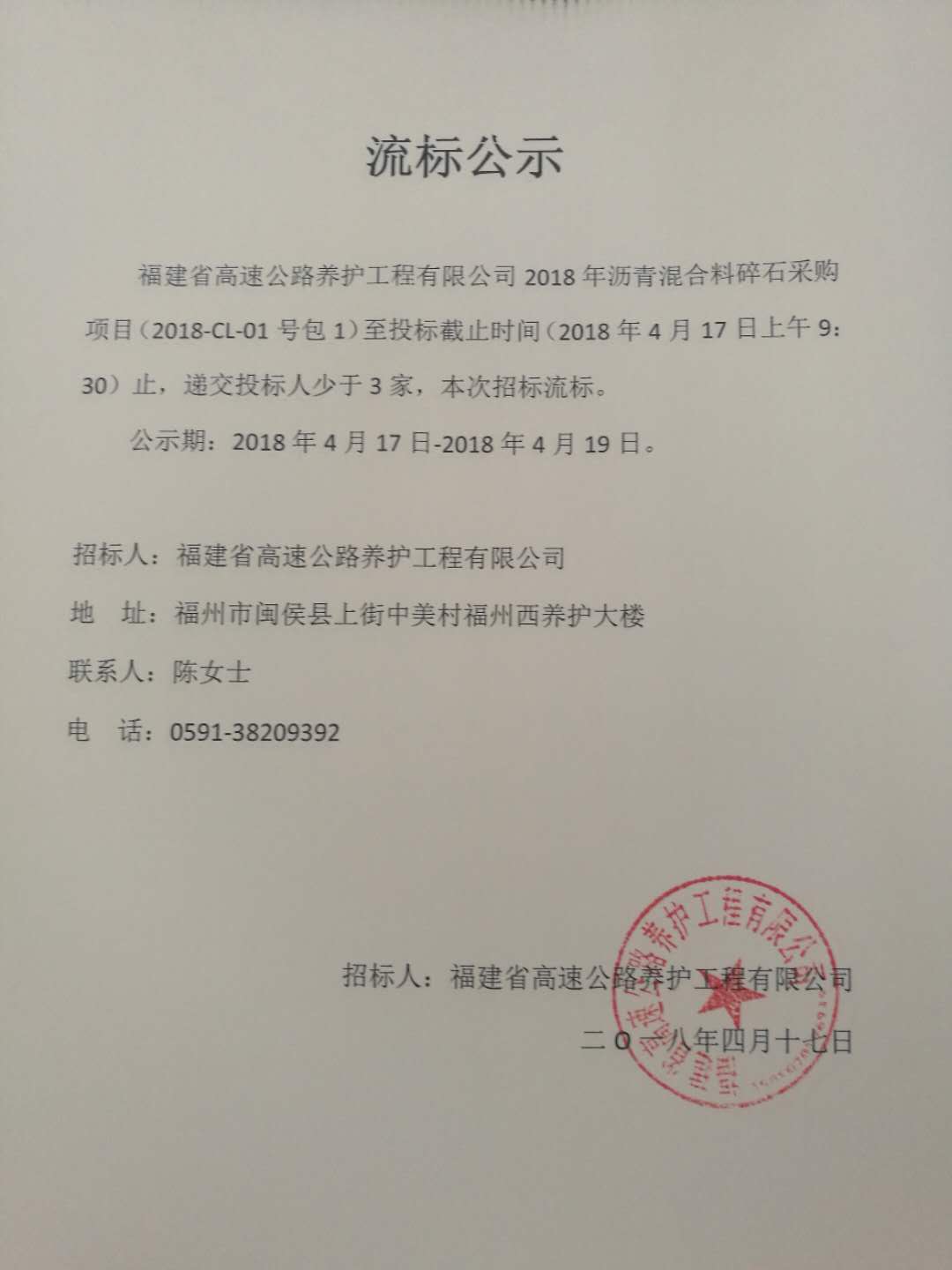 福建高速养护网 -  乐鱼（中国）