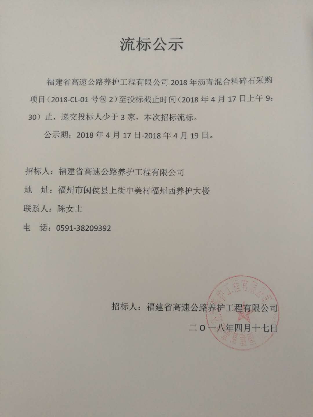 福建高速养护网 -  乐鱼（中国）