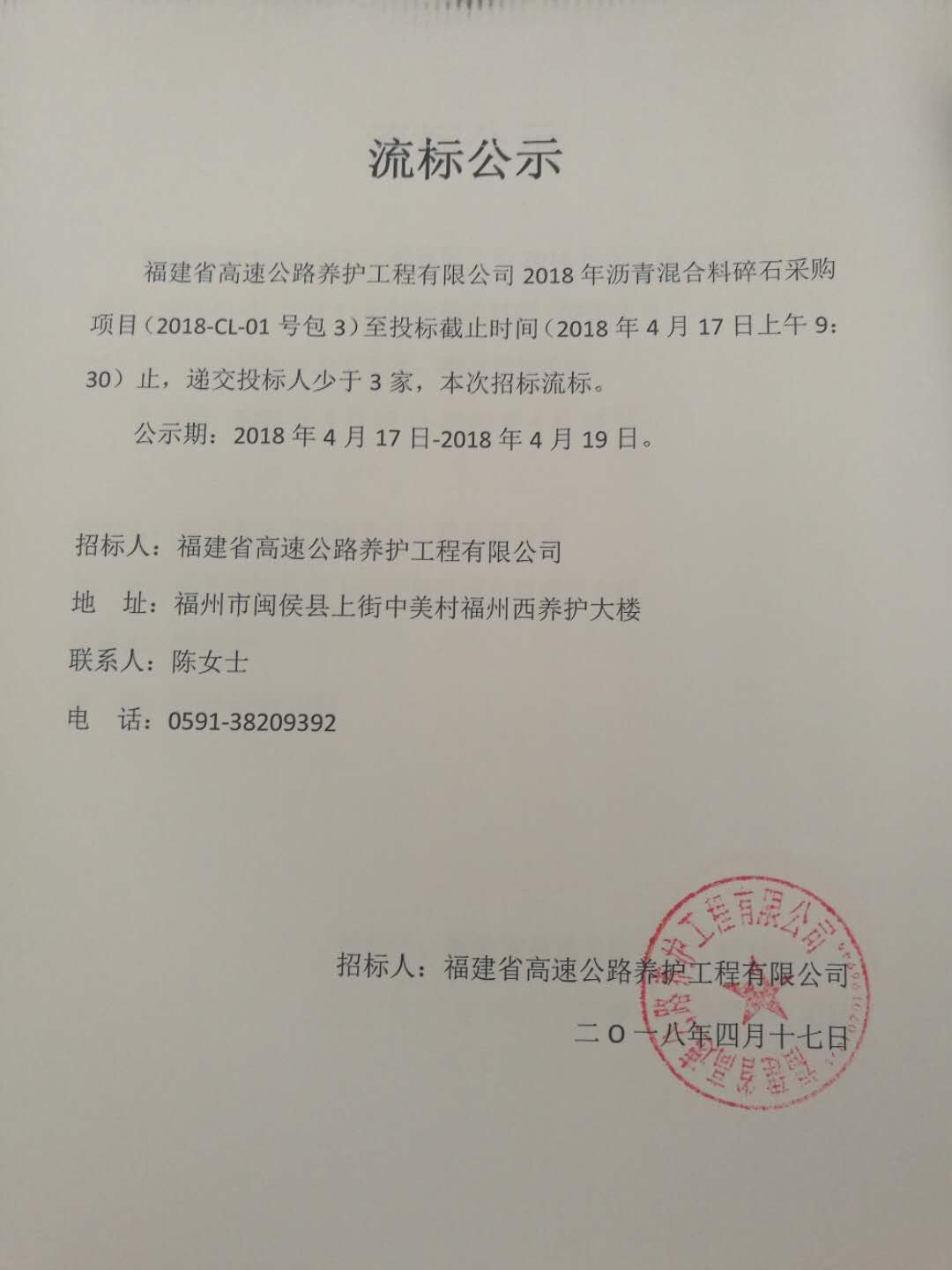 福建高速养护网 -  乐鱼（中国）