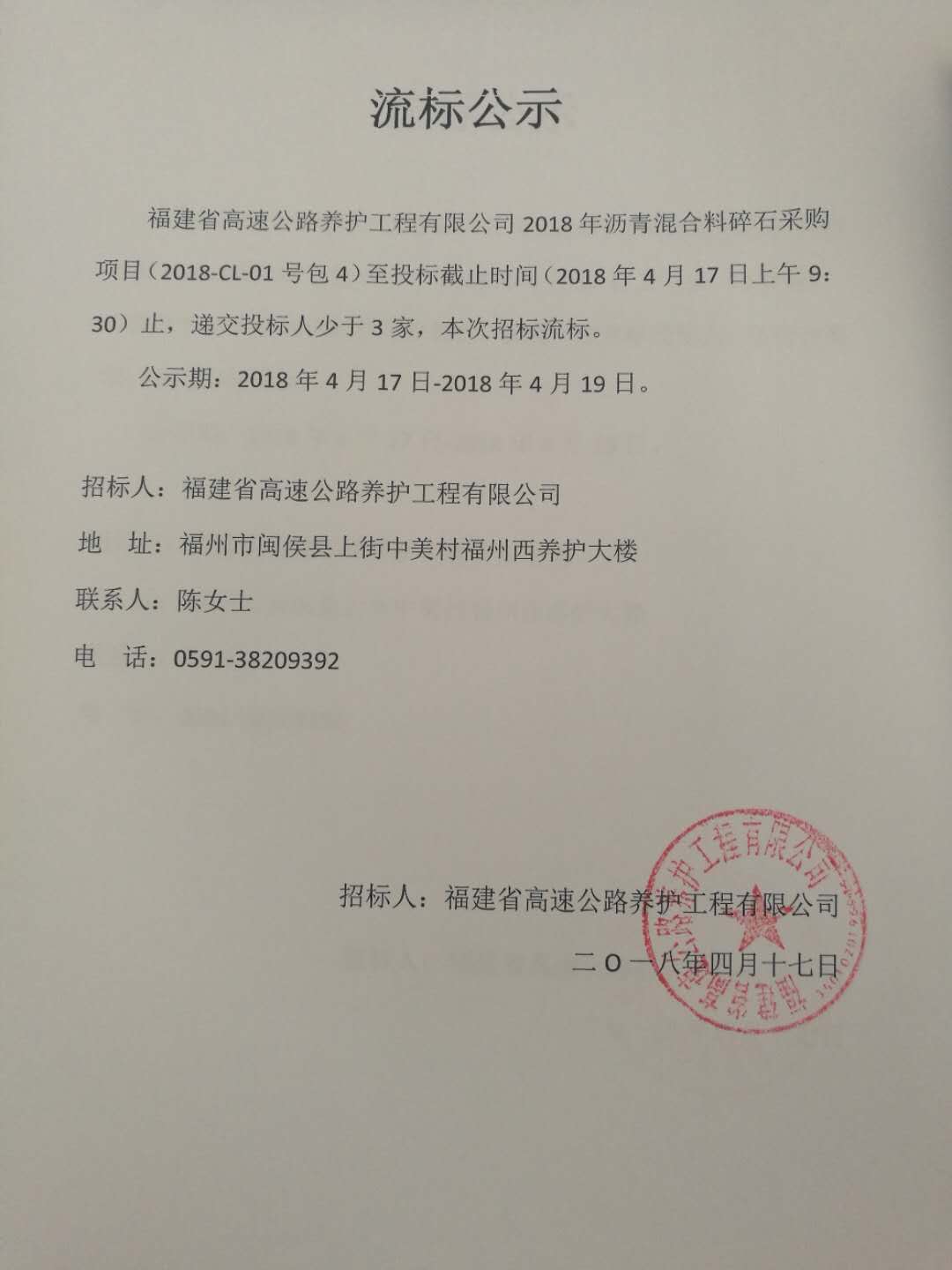 福建高速养护网 -  乐鱼（中国）