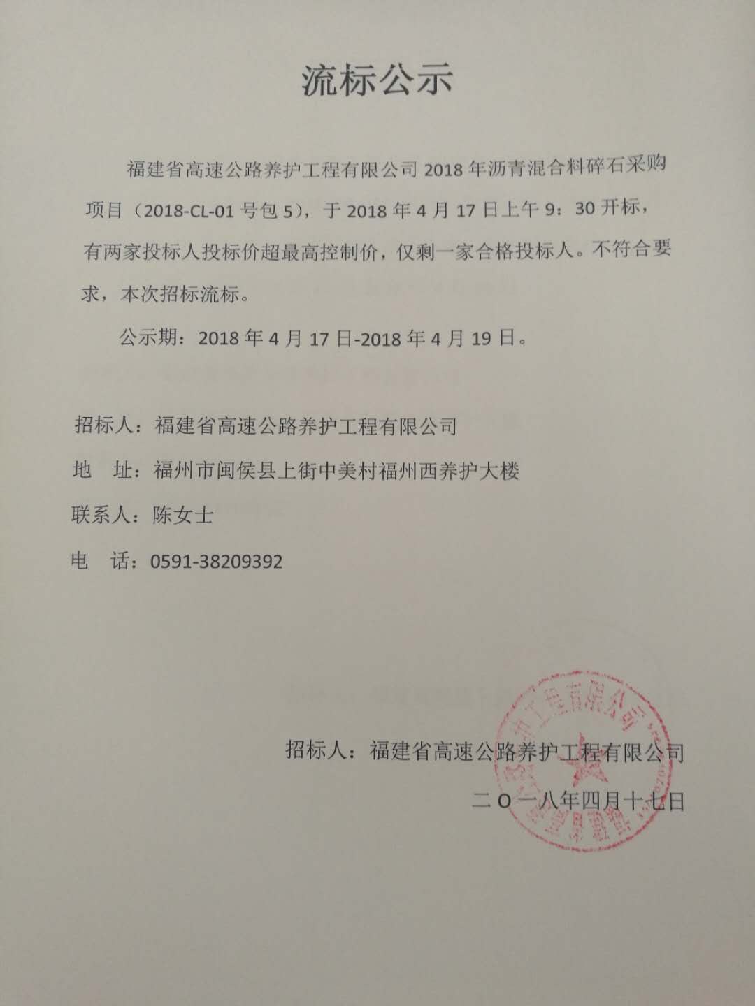 福建高速养护网 -  乐鱼（中国）