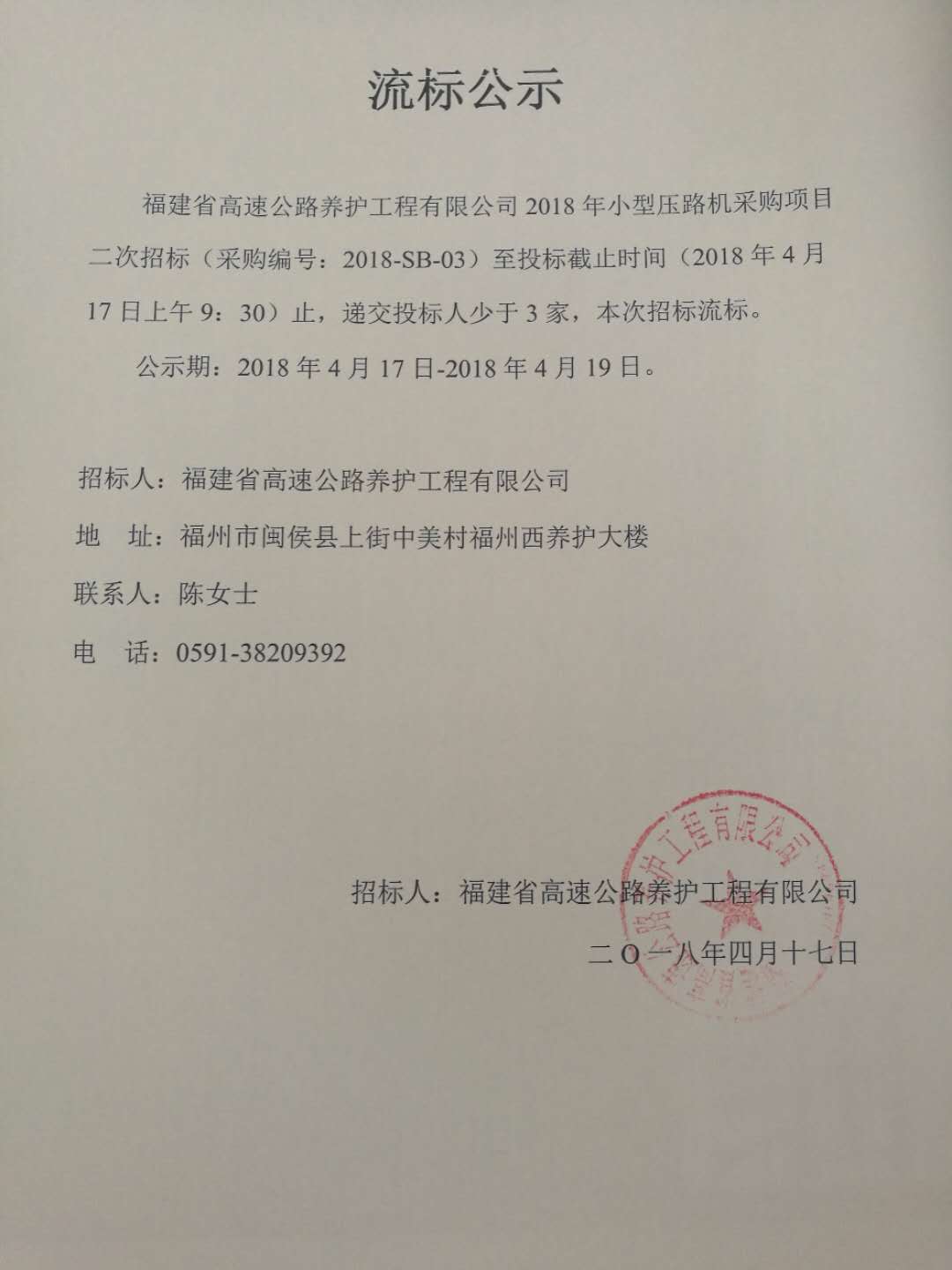 福建高速养护网 -  乐鱼（中国）