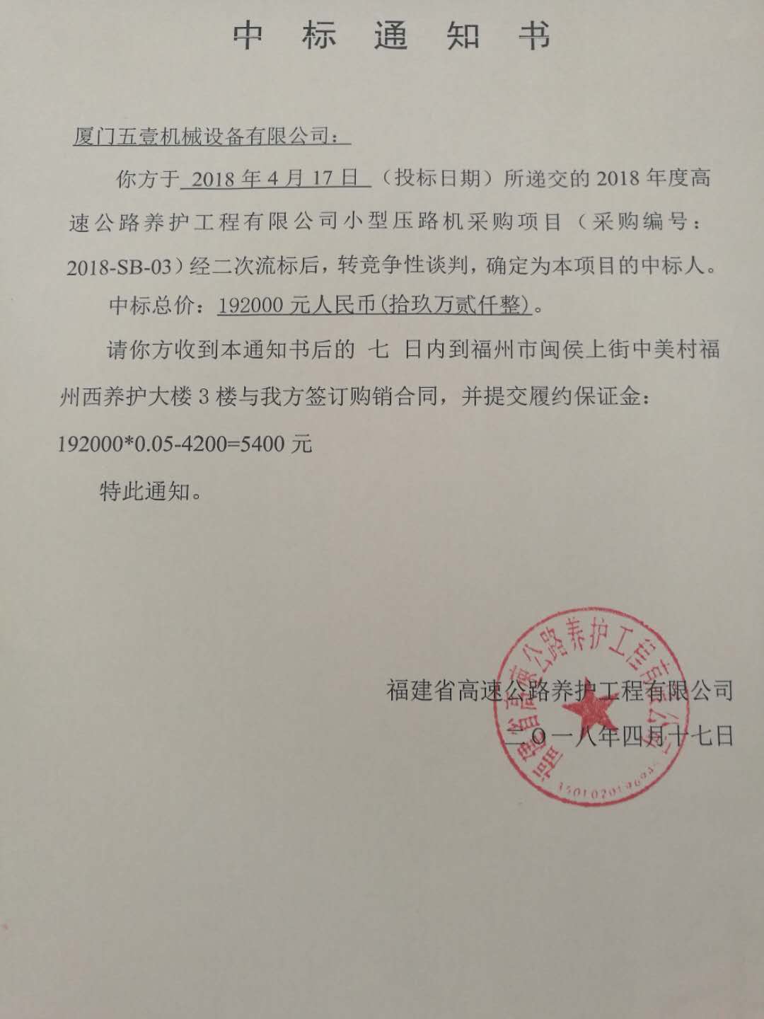 福建高速养护网 -  乐鱼（中国）