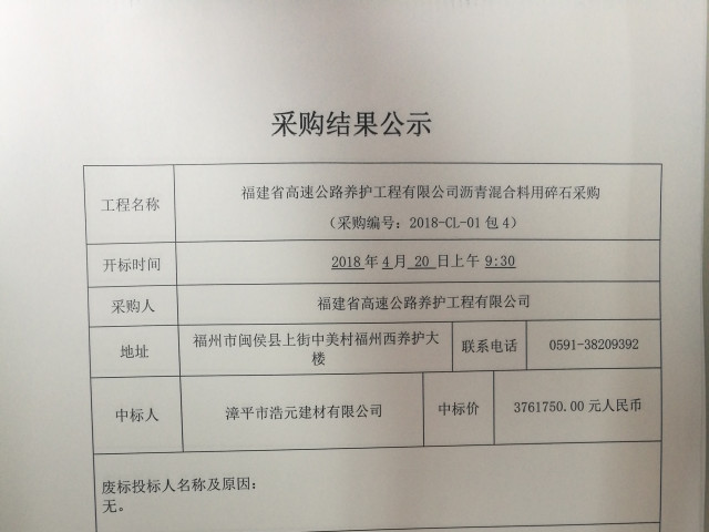 福建高速养护网 -  乐鱼（中国）