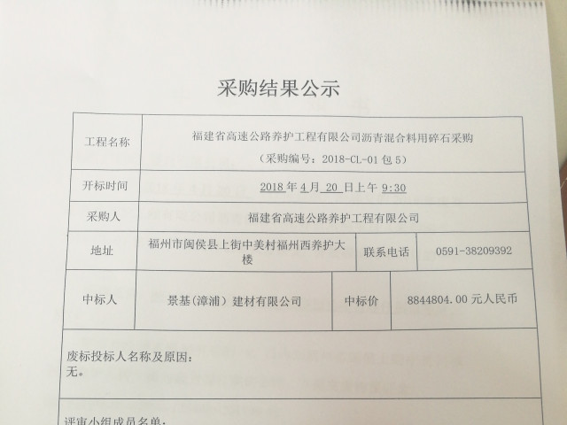 福建高速养护网 -  乐鱼（中国）