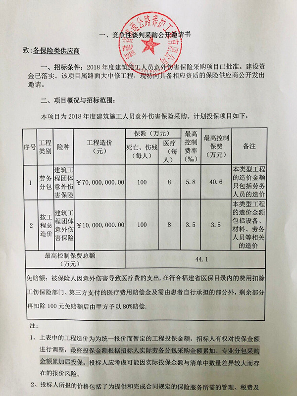 福建高速养护网 -  乐鱼（中国）
