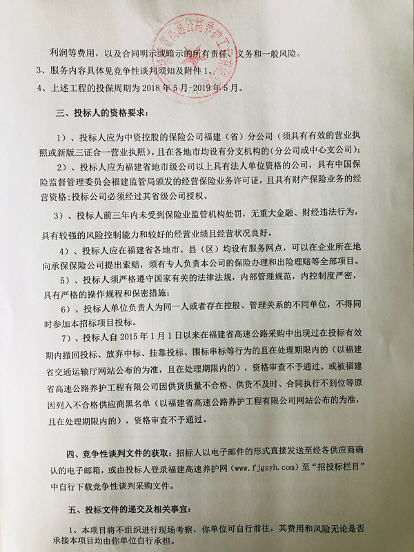 福建高速养护网 -  乐鱼（中国）