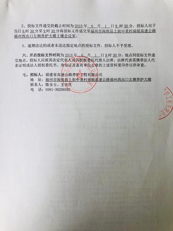 福建高速养护网 -  乐鱼（中国）