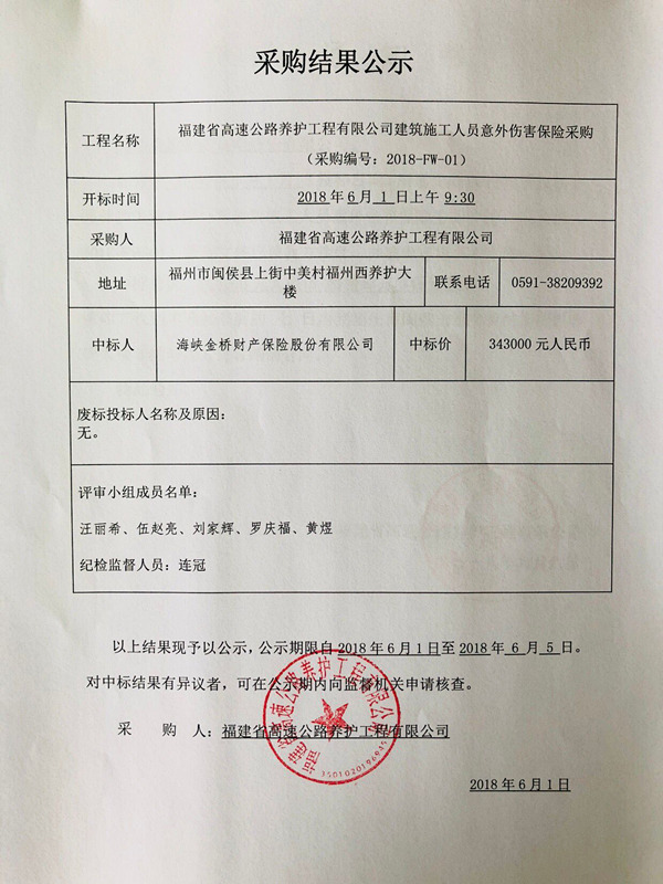 福建高速养护网 -  乐鱼（中国）