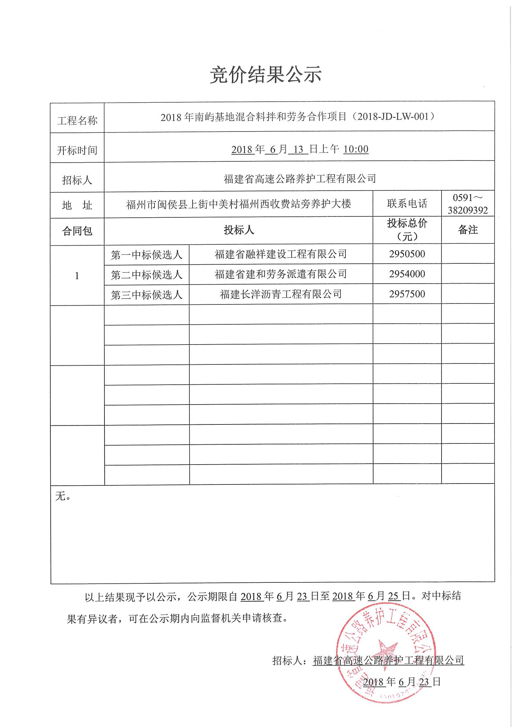福建高速养护网 -  乐鱼（中国）