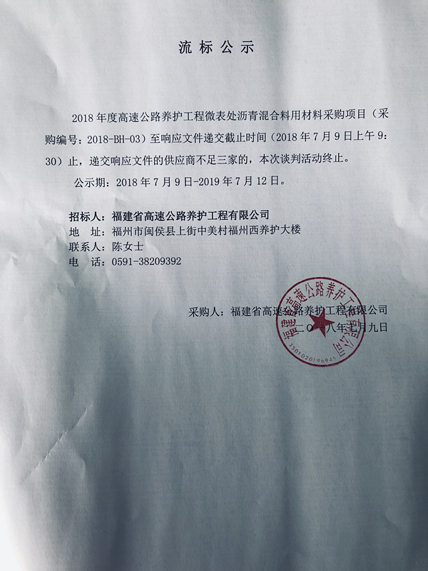 福建高速养护网 -  乐鱼（中国）