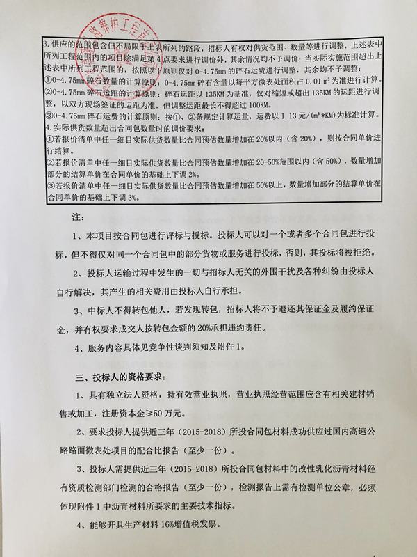 福建高速养护网 -  乐鱼（中国）