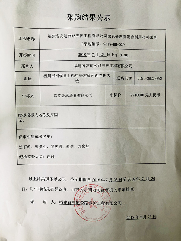 福建高速养护网 -  乐鱼（中国）