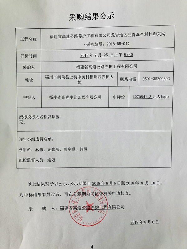 福建高速养护网 -  乐鱼（中国）