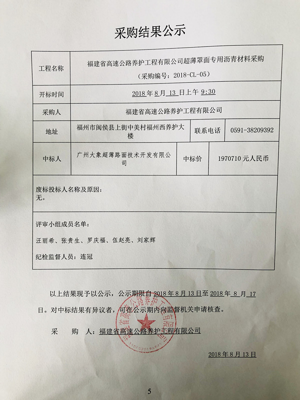 福建高速养护网 -  乐鱼（中国）