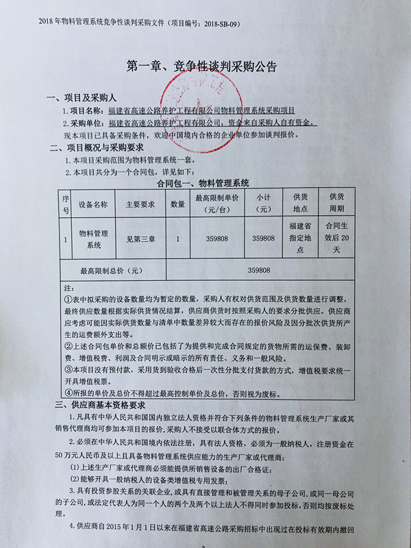 福建高速养护网 -  乐鱼（中国）