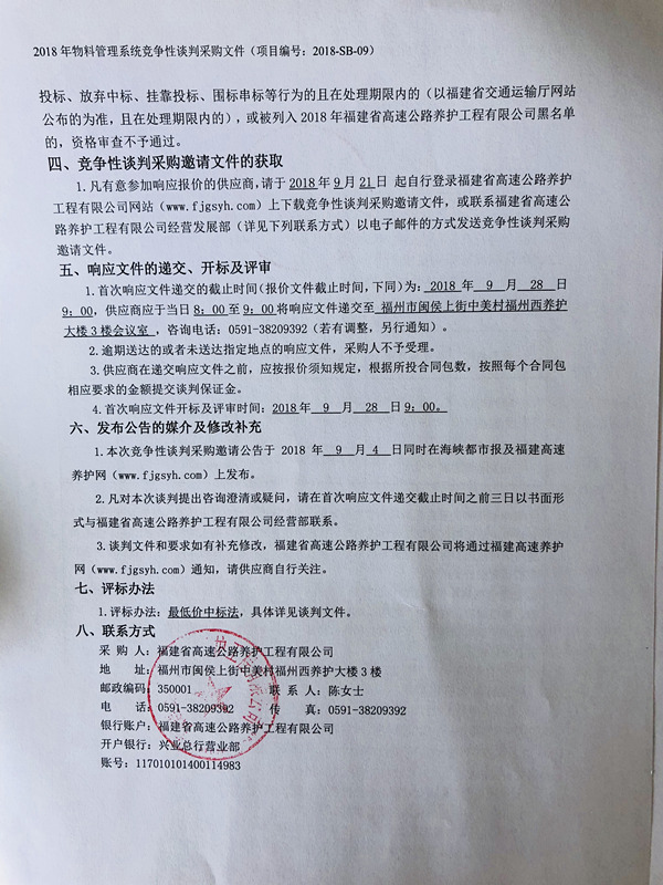 福建高速养护网 -  乐鱼（中国）