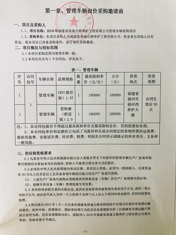 福建高速养护网 -  乐鱼（中国）