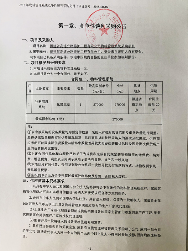 福建高速养护网 -  乐鱼（中国）