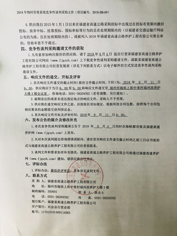 福建高速养护网 -  乐鱼（中国）