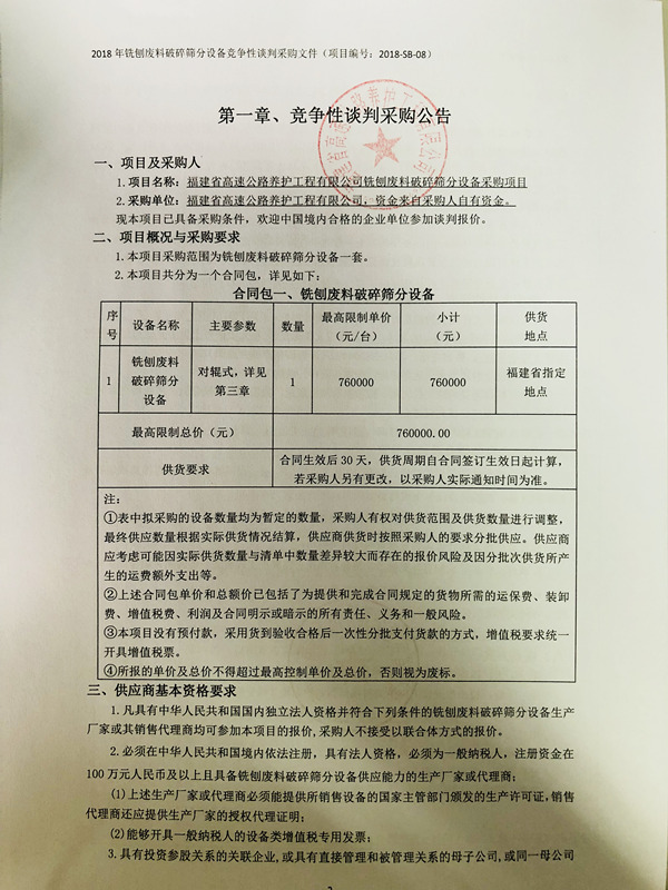 福建高速养护网 -  乐鱼（中国）