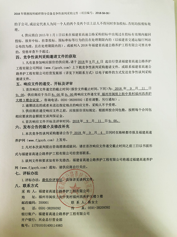 福建高速养护网 -  乐鱼（中国）