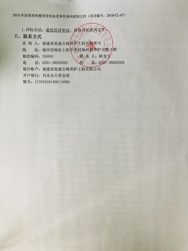 福建高速养护网 -  乐鱼（中国）